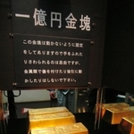 ふるさと創生基金で購入され、展示された「一億円の金塊」＝兵庫県津名町（現淡路市）（２００５年３月撮影）