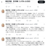 市長退任表明後に更新された明石市の泉房穂市長のツイッター画面