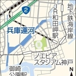 神戸新聞ＮＥＸＴ