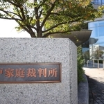 神戸連続児童殺傷事件の全記録廃棄が明らかになった神戸家裁＝神戸市兵庫区荒田町３