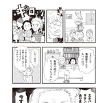 宗教２世としての経験をつづった、たもさんの著書「カルト宗教信じてました。」の一場面（彩図社提供）
