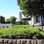 最高裁判所