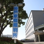 神戸家裁＝神戸市兵庫区荒田町３
