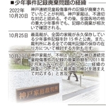 神戸新聞ＮＥＸＴ