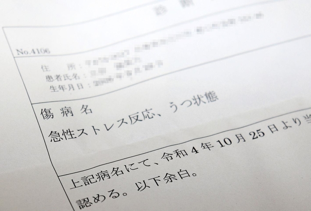 「急性ストレス反応、うつ状態」と診断された女性生徒の診断書（画像を一部加工しています）