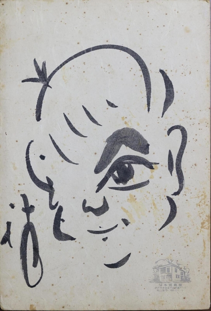 石原裕次郎さんが描いた自身の似顔絵