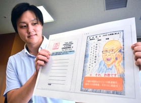 インパクトのあるイラストで最優秀に選ばれた小椋将也巡査長＝兵庫県警本部