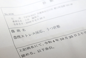 「急性ストレス反応、うつ状態」と診断された女性生徒の診断書（画像を一部加工しています）
