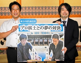 ふるさと納税返礼品の対局体験をＰＲした久保利明九段（右）と岡田康裕市長＝６月２１日、加古川市加古川町北在家