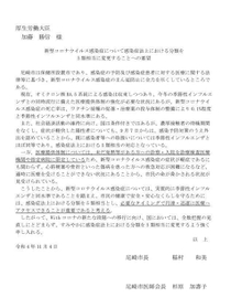 尼崎市が国に出した要望書の写し