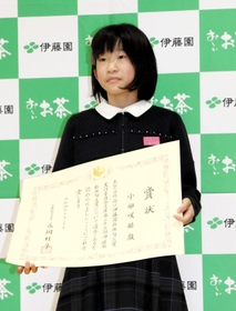 文部科学大臣賞に選ばれた猪名川小学校５年の小柳咲姫さん＝猪名川町柏梨田、猪名川小学校