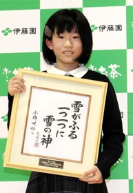 文部科学大臣賞に選ばれた猪名川小５年の小柳咲姫さん＝７日午後、兵庫県猪名川町柏梨田