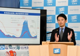 新型コロナとインフルエンザの同時流行時に想定される発熱患者数などを説明する兵庫県の斎藤元彦知事＝１１日午後、県庁
