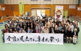 「はい、あだちー」の合言葉で集合写真を撮影する足立さんら＝丹波市青垣町山垣