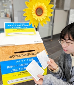 ウクライナへ使い捨てカイロを贈るための募金箱＝丹波篠山市役所