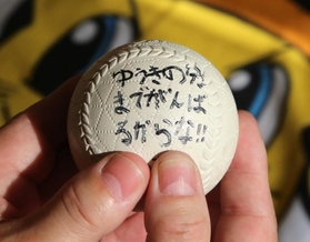 葬儀の時に松尾侑城君の同級生が供えてくれた野球ボール＝兵庫県内