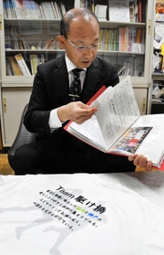 阪神・淡路と東日本、二つの大震災に思いをはせ、駆け橋の会メンバーとしてフルマラソンに挑む森広樹校長＝神戸市須磨区行幸町３、西須磨小学校