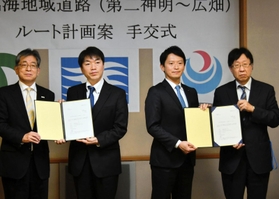 国交省からルート計画案を受け取った斎藤元彦知事（右から２人目）と油井洋明副市長（同４人目）＝兵庫県庁
