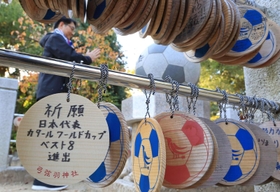 サッカー日本代表の勝利を願うサポーターが参拝する弓弦羽神社＝神戸市東灘区御影郡家２