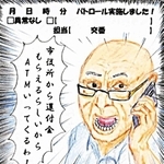 最優秀に選ばれた小椋将也巡査長の作品（兵庫県警提供）