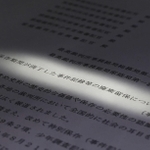 最高裁が１０月２５日付で出した「廃棄留保」を求める事務連絡文書