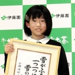 文部科学大臣賞に選ばれた猪名川小５年の小柳咲姫さん＝７日午後、兵庫県猪名川町柏梨田