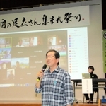 全国の足立さんたちによるリモート座談会＝丹波市青垣町山垣