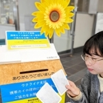 ウクライナへ使い捨てカイロを贈るための募金箱＝丹波篠山市役所