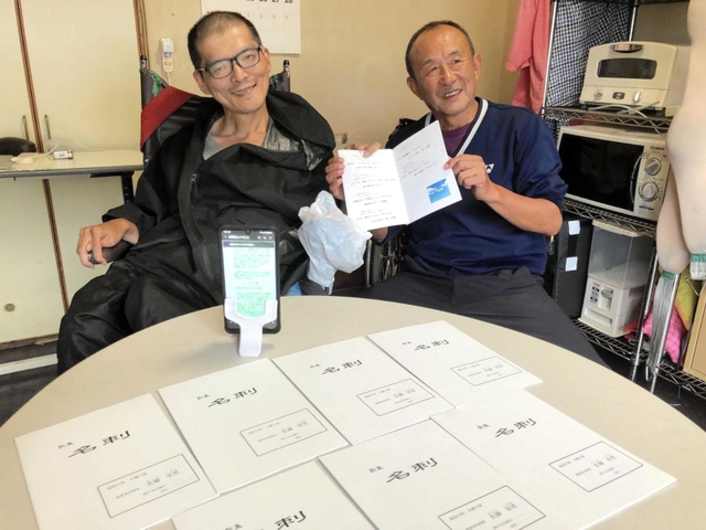 二人三脚で歌集を作った佐藤栄男さん（左）と増住恵さん＝神戸市兵庫区