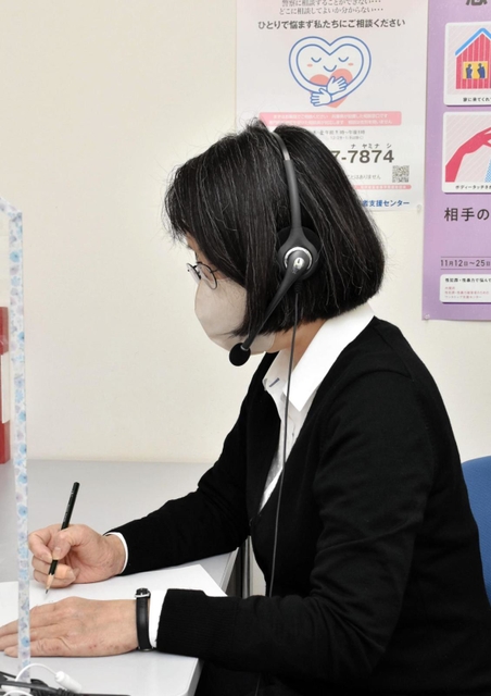 被害者からの電話に応じる相談員＝神戸市中央区