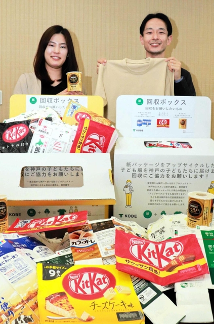 満杯になった回収箱と、集まった紙パックや包装容器＝神戸市東京事務所