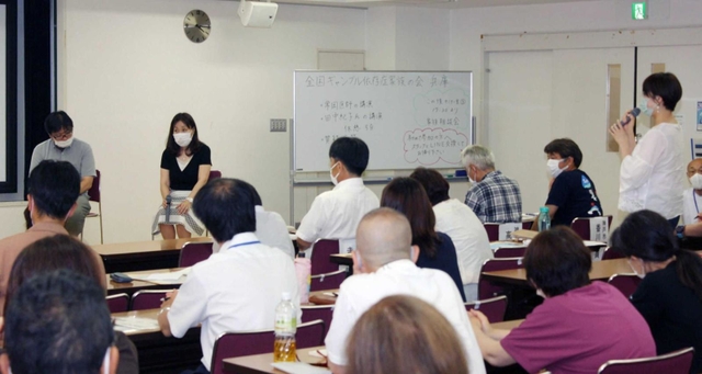 ギャンブル依存症の当事者や家族の支援者らによる意見交流会が開かれた会場＝神戸市中央区橘通３、同市男女共同参画センター