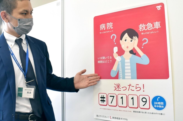 ダイヤル番号と一緒に、具体的な利用法も伝える＝神戸市役所