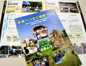 「地域再生大作戦」の事例がまとめられた冊子。兵庫県は市町を巻き込んで支援の在り方を見直している