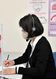 被害者からの電話に応じる相談員＝神戸市中央区