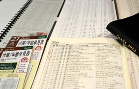 文具売り場に並ぶ年齢早見表。歴史年表を添えたものもある＝神戸市中央区三宮町１、ナガサワ文具センター三宮本店