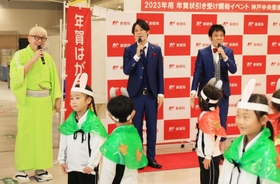 年賀状の引き受け開始をＰＲする（奥左から）桂きん太郎さんとスマイルの瀬戸洋祐さん、ウーイェイよしたかさん＝１５日午前、神戸市中央区栄町通６、神戸中央郵便局（撮影・吉田敦史）
