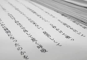ゆうきさんが治療や後遺症についてつづった１３８ページの手記