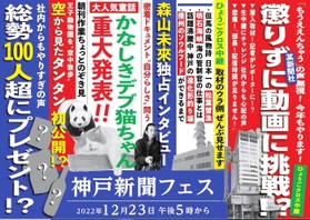 オンラインフェスを告知する中づり広告風ポスター