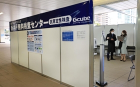 新神戸駅に設けられた無料検査センター＝２６日午前、神戸市中央区