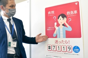 ダイヤル番号と一緒に、具体的な利用法も伝える＝神戸市役所