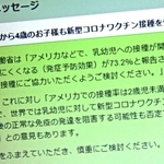 丹波篠山市の酒井隆明市長がＨＰに掲載した市長メッセージ