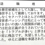 女性が提出した退職願のコピーの一部（画像の一部を加工しています）