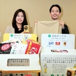 満杯になった回収箱と、集まった紙パックや包装容器＝神戸市東京事務所