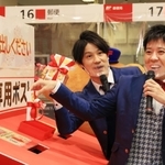 年賀状の引き受け開始をＰＲするスマイルの（左から）瀬戸洋祐さんとウーイェイよしたかさん＝１５日午前、神戸市中央区栄町通６、神戸中央郵便局（撮影・吉田敦史）