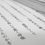ゆうきさんが治療や後遺症についてつづった１３８ページの手記