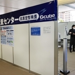 新神戸駅に設けられた無料検査センター＝２６日午前、神戸市中央区