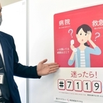 ダイヤル番号と一緒に、具体的な利用法も伝える＝神戸市役所