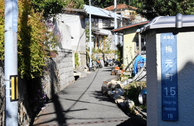 「梅村」に続く路地。車は通れない＝神戸市兵庫区梅元町