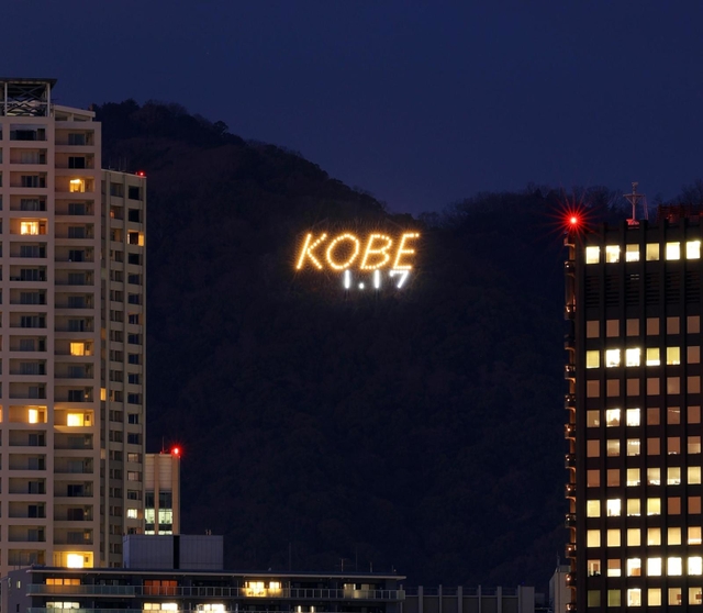 堂徳山に浮かび上がった「１・１７」の電飾＝１０日午後、神戸市中央区港島３から